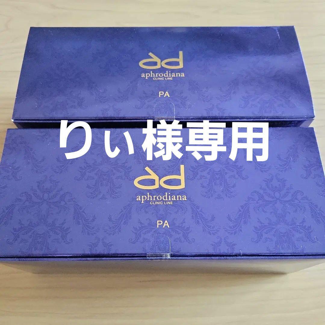 りぃ　aphrodiana　炭酸パック