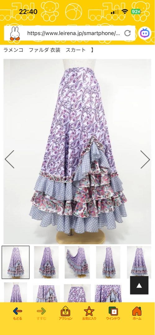 Leirenaフラメンコ ファルダ パープル系