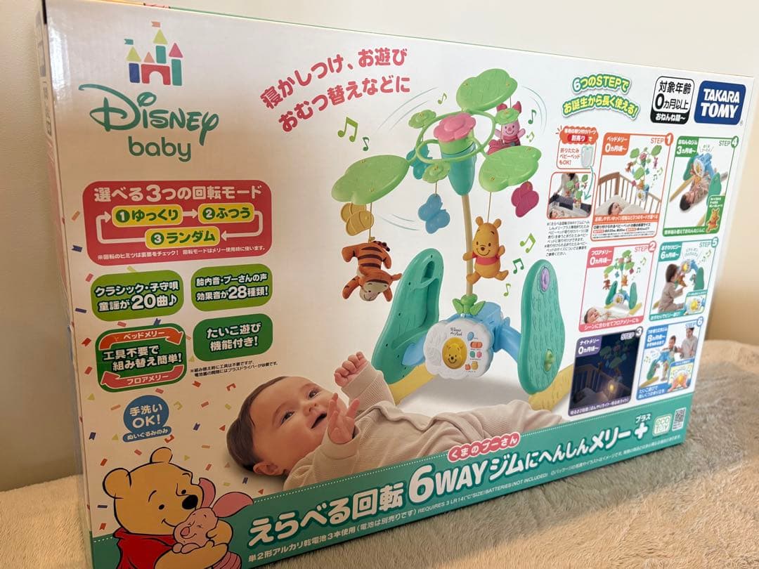 【美品・最新モデル】プーメリー えらべる回転6WAY ジムに変身メリー