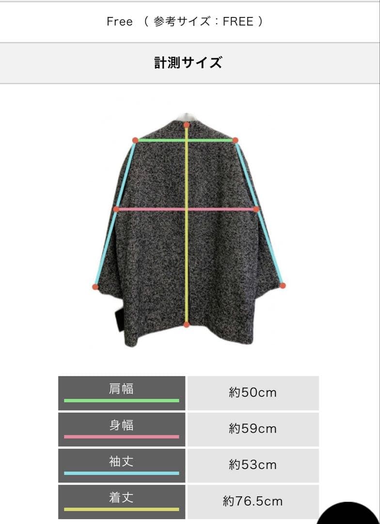 コクーンミドルコート　【コメントありで値引き】