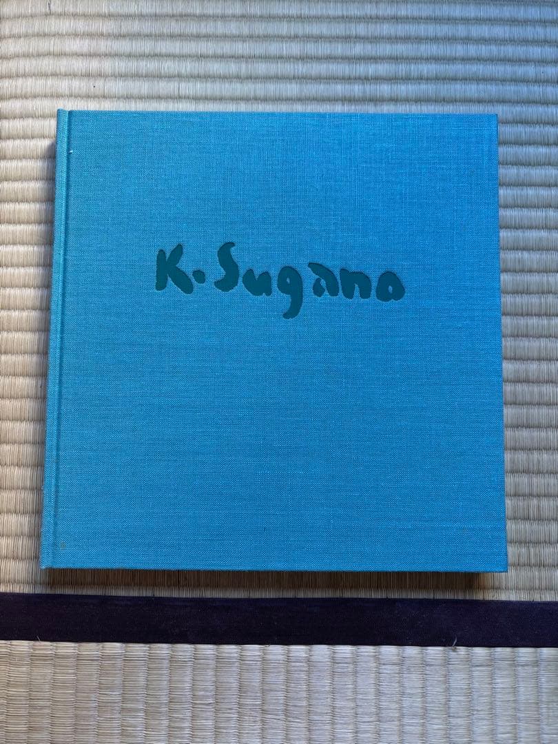 菅野圭介画集 : 天衣無縫の天才画家鎮魂の譜 限定500部