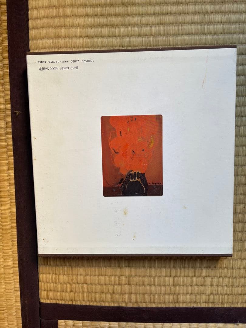 菅野圭介画集 : 天衣無縫の天才画家鎮魂の譜 限定500部