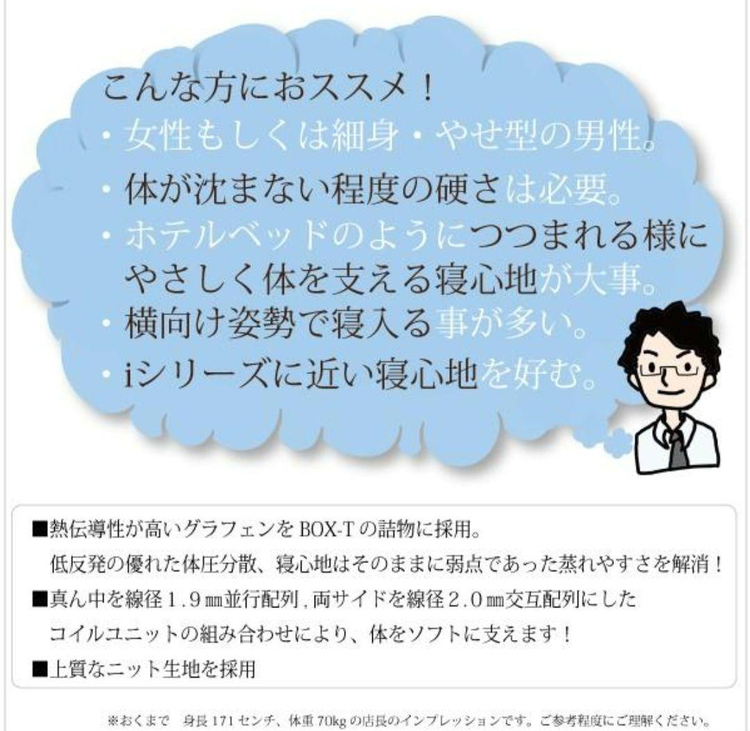 サータ ペディック 85GF BOX-T ソフト グラフェン アニバーサリー