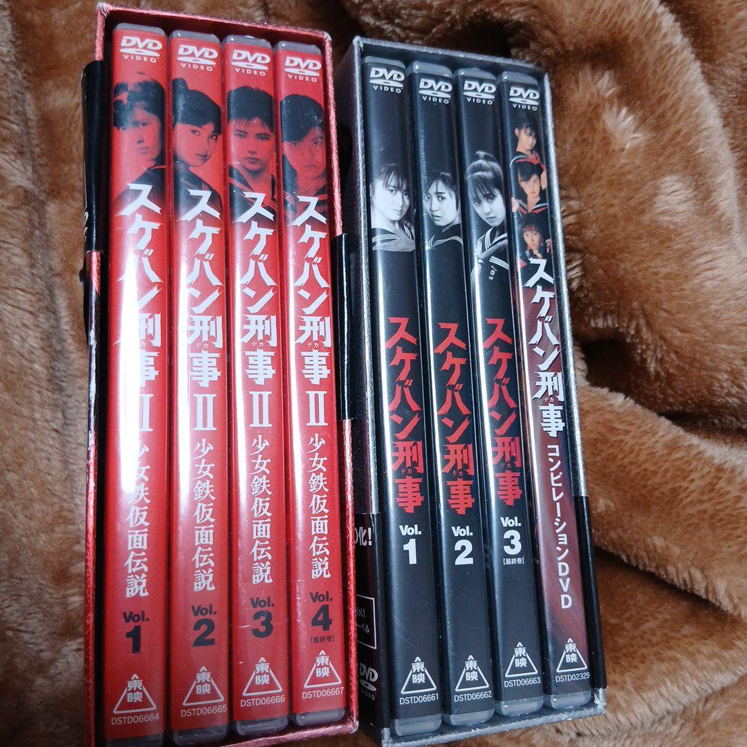 スケバン刑事　　少女鉄仮面伝説 DVDボックスセット