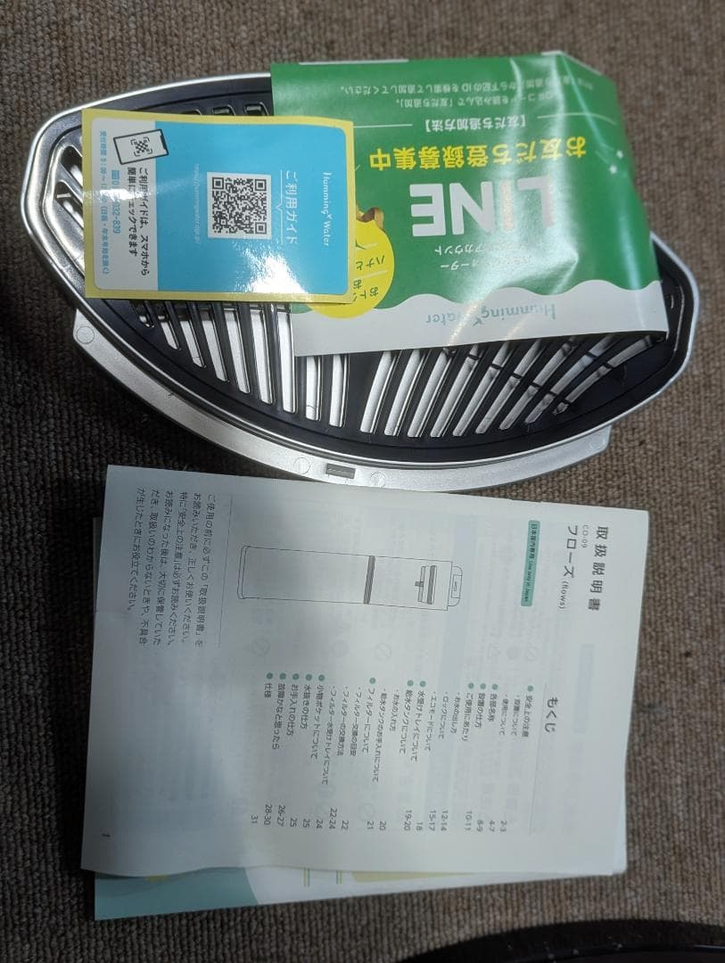 大阪市内配送無料 格安 ハミングウォーター CO-09 フローズ 浄水型サーバー