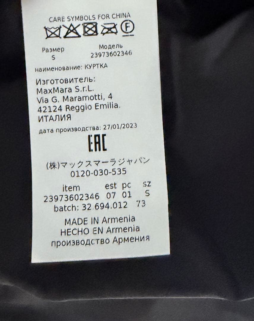 【超美品】Max Maraマックスマーラ テクニカル キルティング ケープダウン