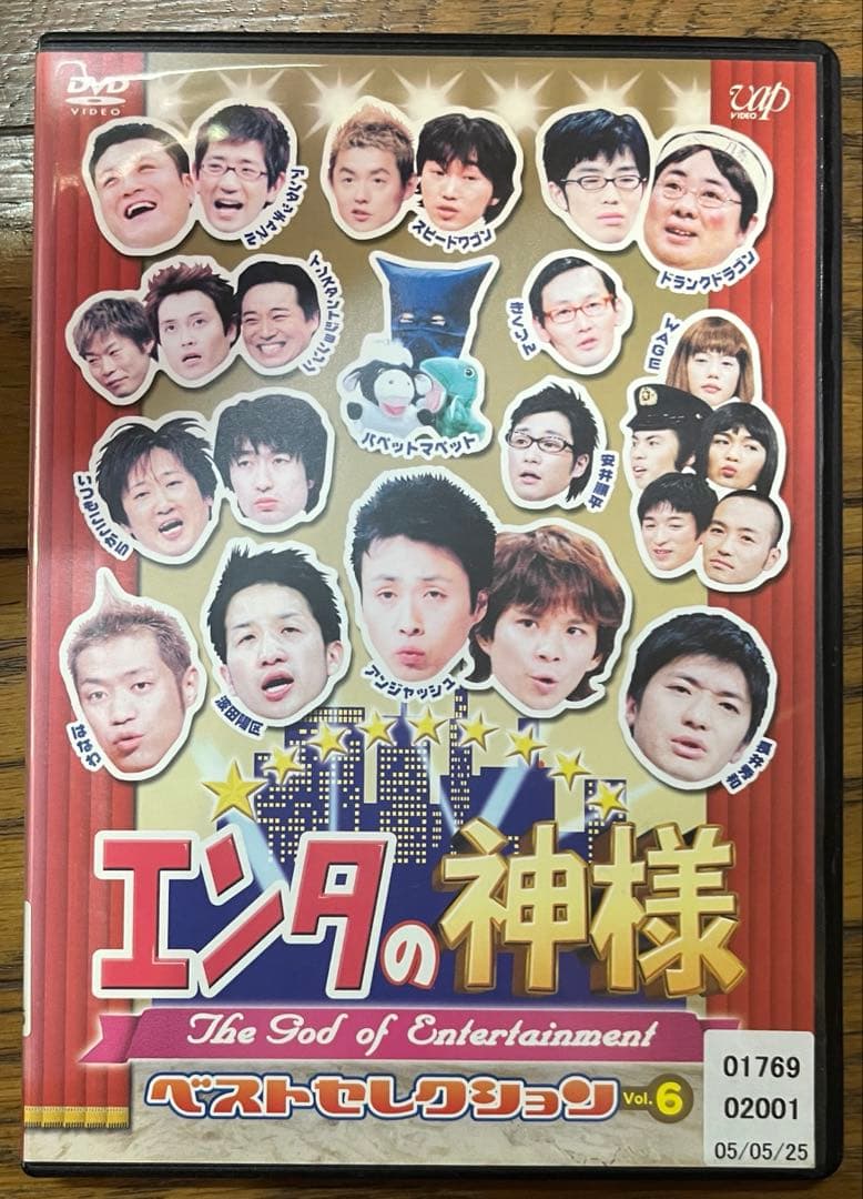 エンタの神様 DVD 6巻セット