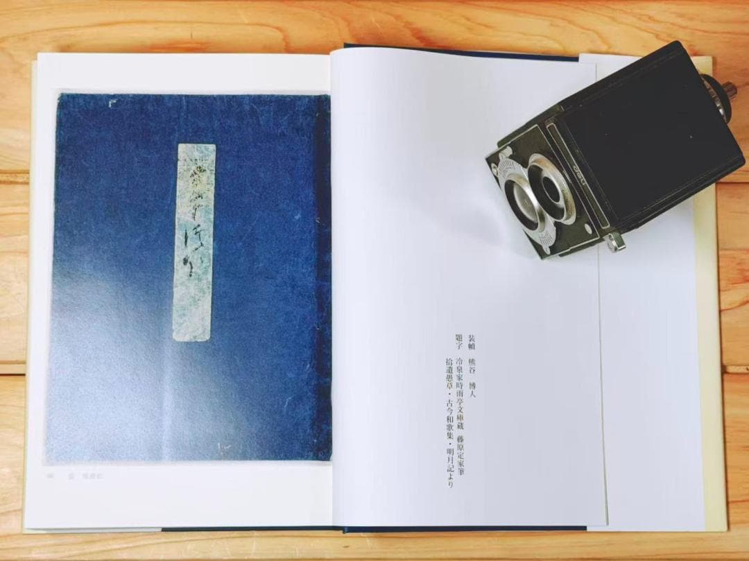 大島本 源氏物語 全11巻 全集揃 角川書店