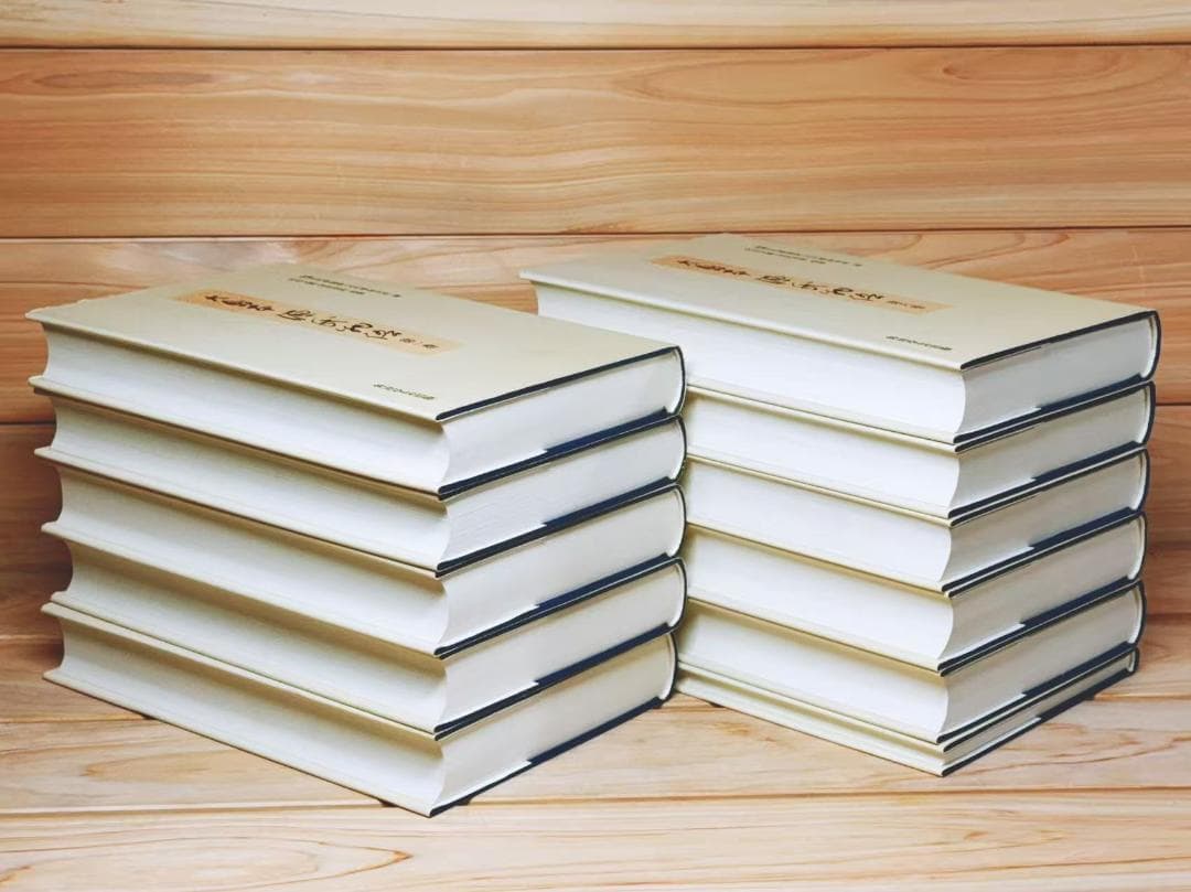 大島本 源氏物語 全11巻 全集揃 角川書店