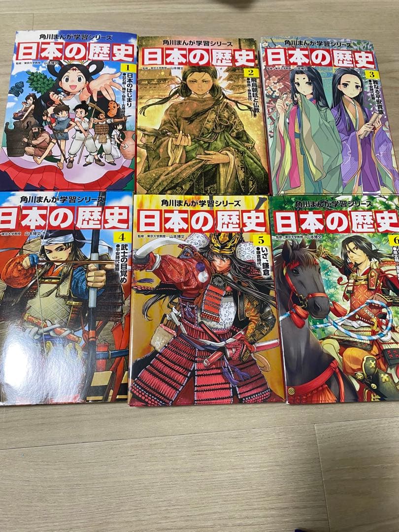 角川まんが学習シリーズ 日本の歴史 全15巻定番セット