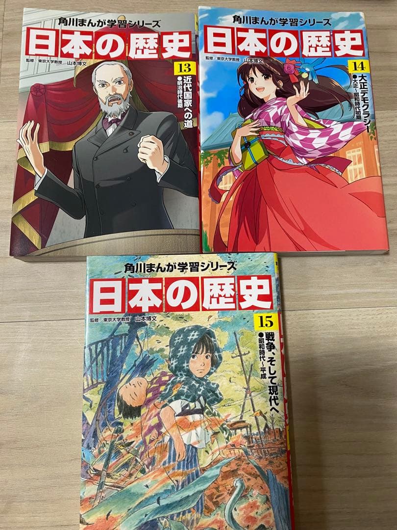 角川まんが学習シリーズ 日本の歴史 全15巻定番セット