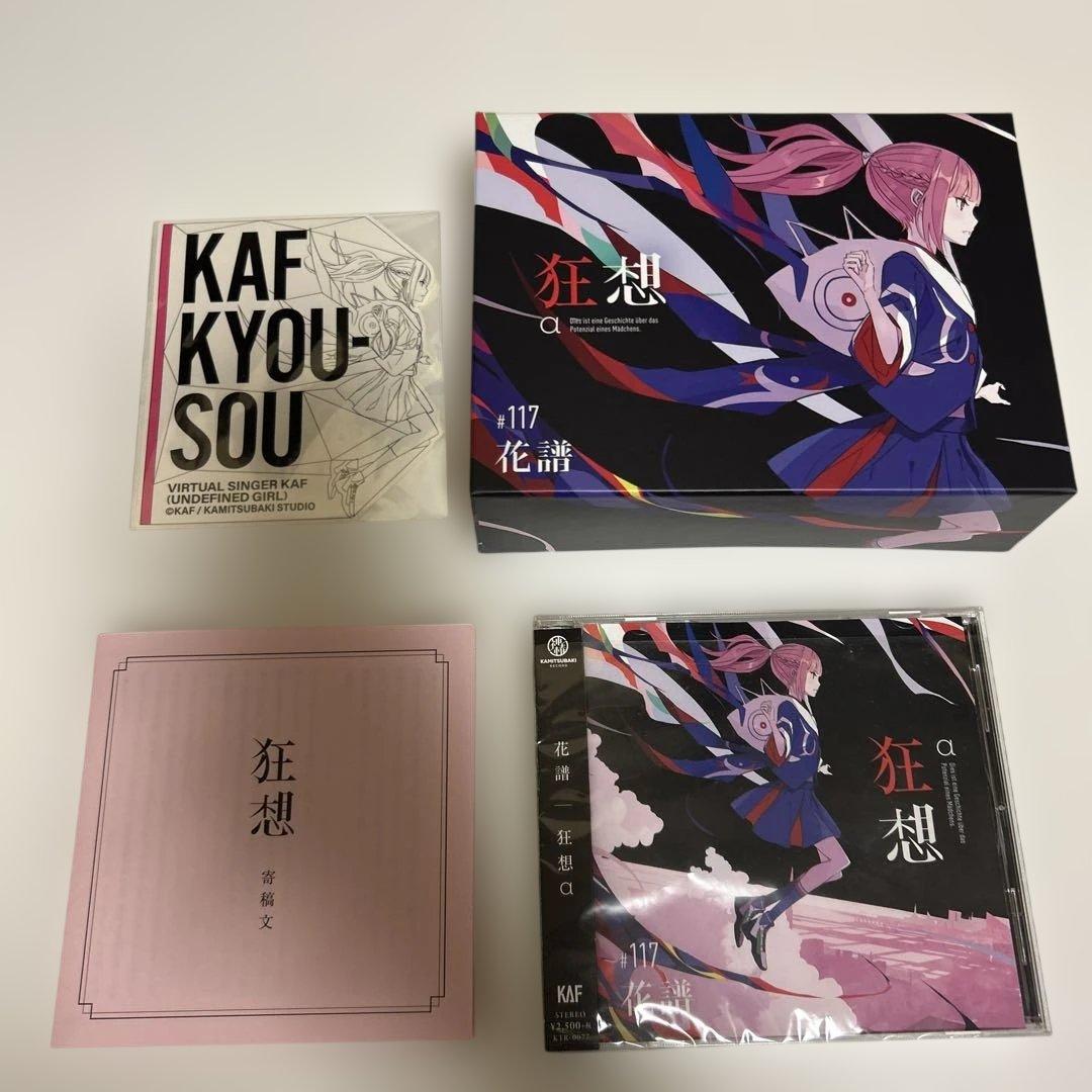 花譜3rd Album 受注生産限定「狂想α」Special Box