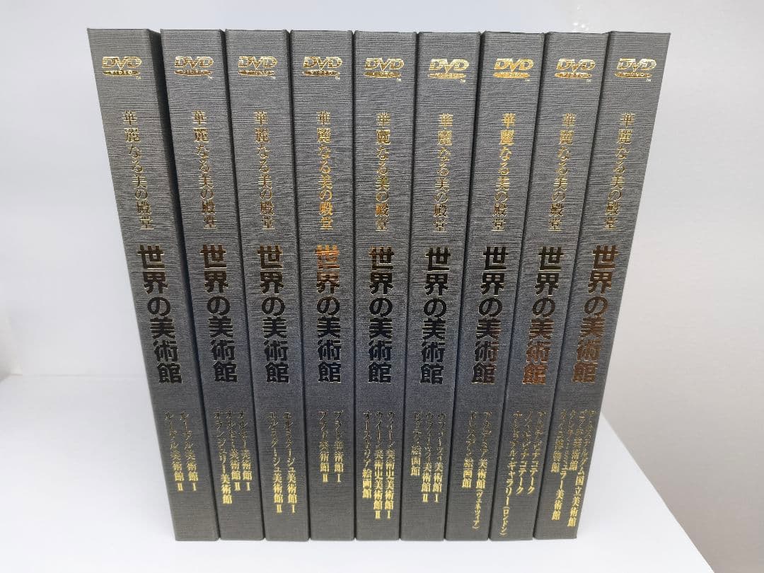 華麗なる美の殿堂 世界の美術館 DVD 解説書付き 未開封