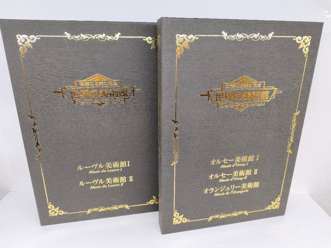 華麗なる美の殿堂 世界の美術館 DVD 解説書付き 未開封