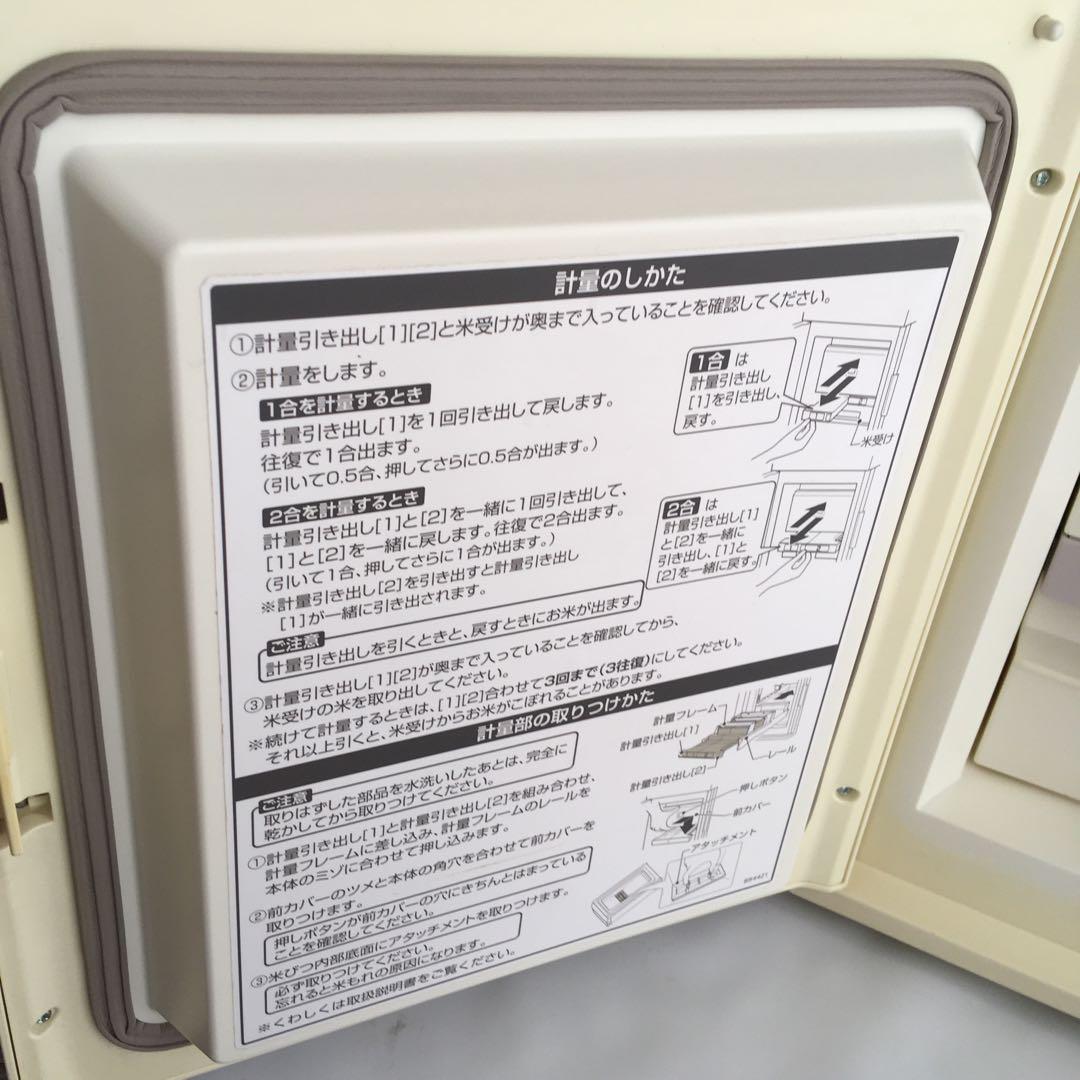 エムケー精工 保冷米びつ 冷えっ庫 RCR-221