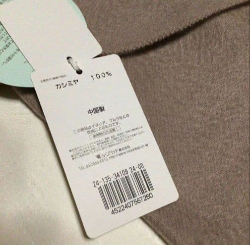 【新品】FURLA マフラー 洗えるカシミヤ ベージュ