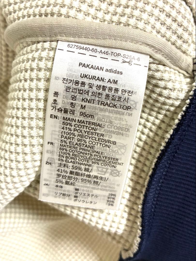 【週末値下】 adidas ジャージ ワッフル トラックジャケット オフホワイト