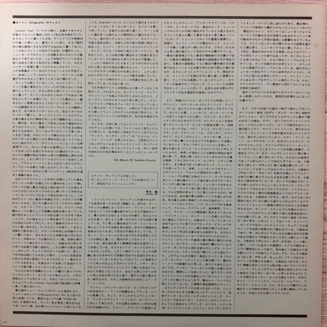 国内盤　見本盤　THE ELECTRIC CHAIRS レコード