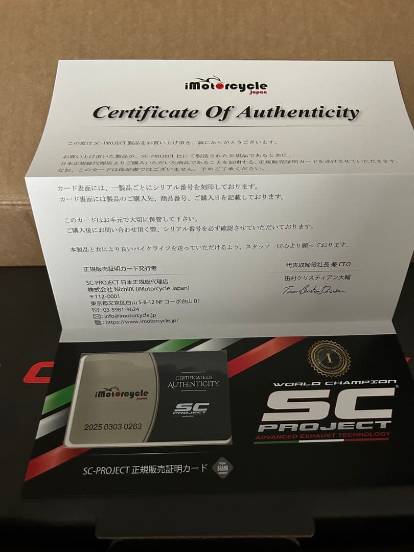 SC-PROJECT CR-Tスリップオンサイレンサー NINJAZX-4RSE