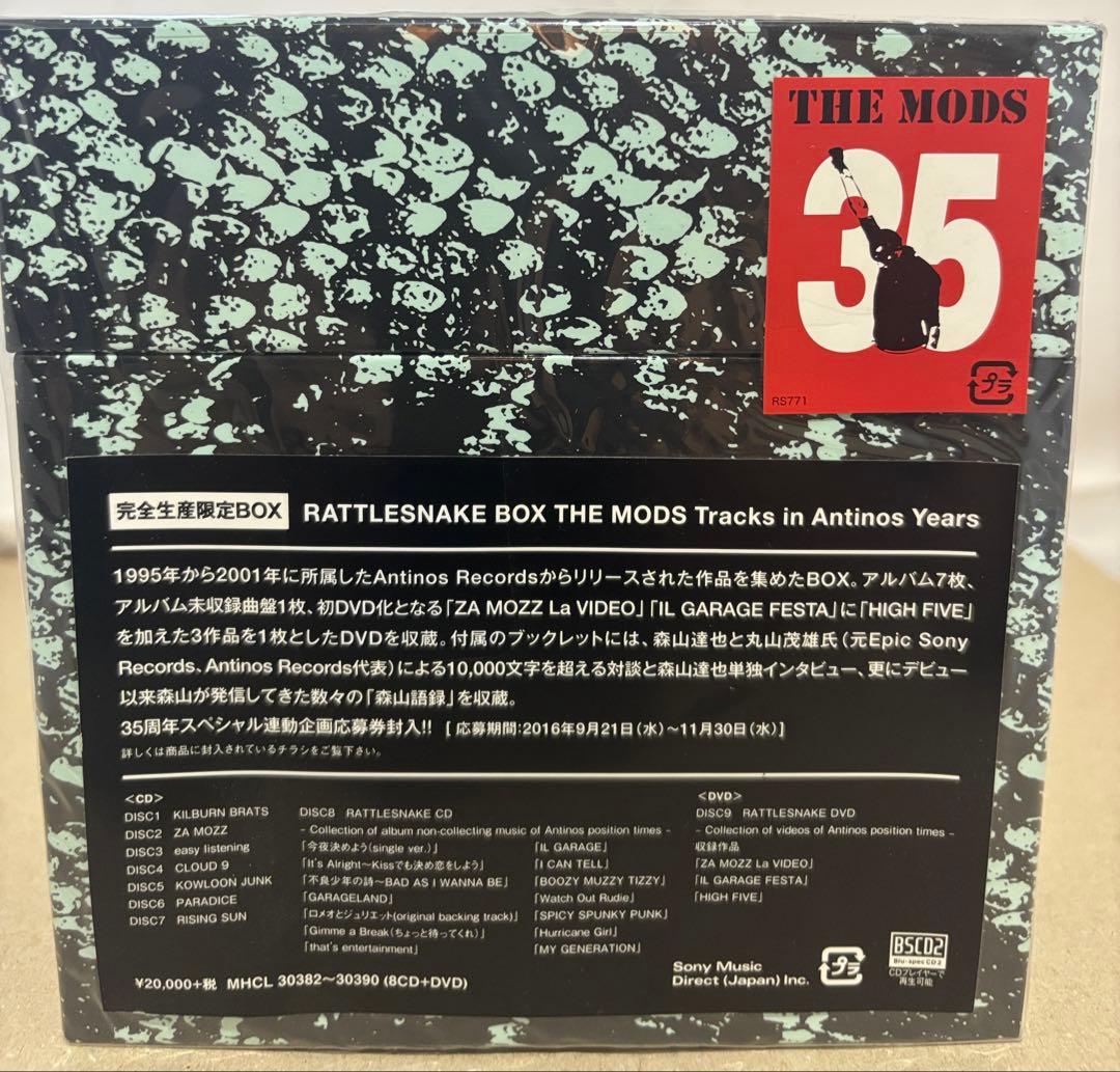 邦楽 THE MODS RATTLESNAKE BOX Antinos Years