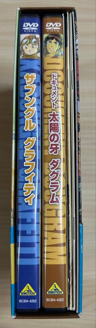 劇場版 ドキュメント 太陽の牙ダグラム/ザブングル グラフィティ DVD