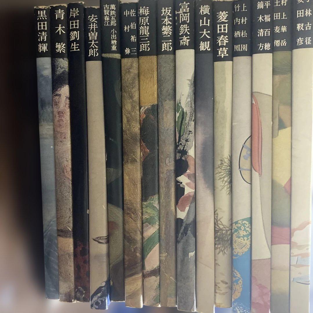 講談社版　日本近代絵画全集　15冊セット 初版と思われます　月報12