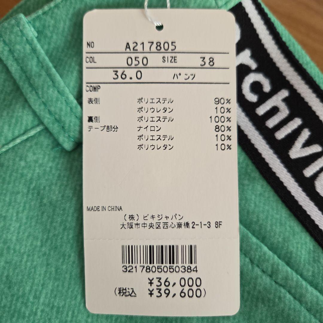 archivo グリーン テーパードパンツSize38