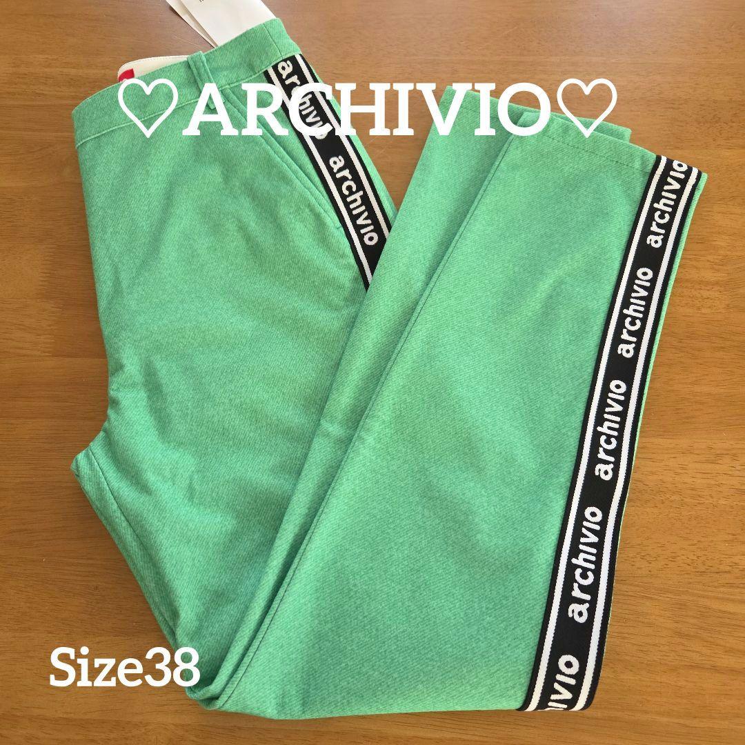 archivo グリーン テーパードパンツSize38