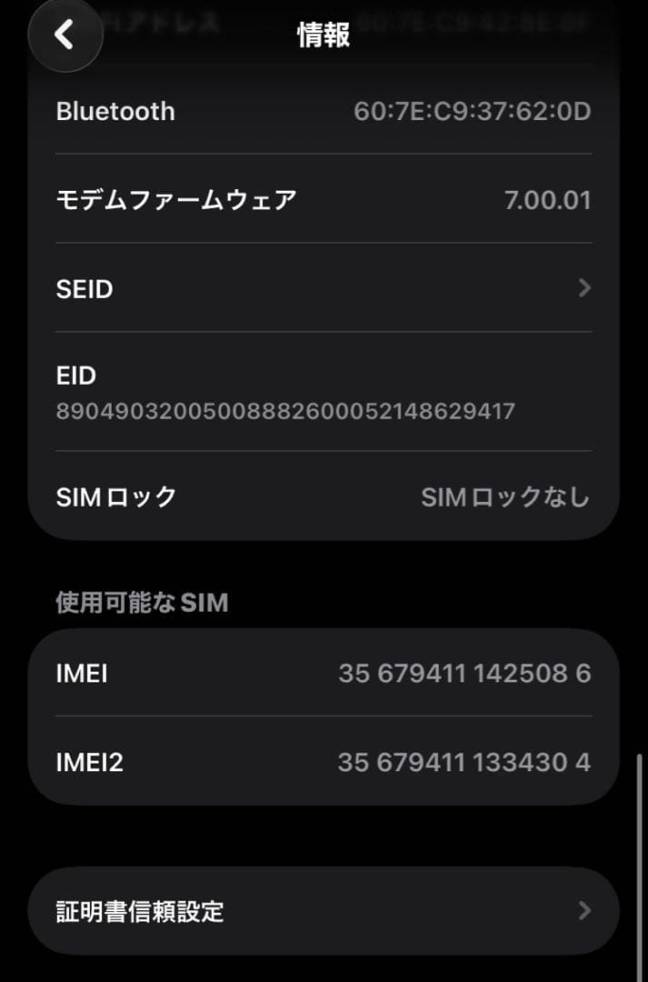 iPhoneSE 第2世代　128GB 中古美品