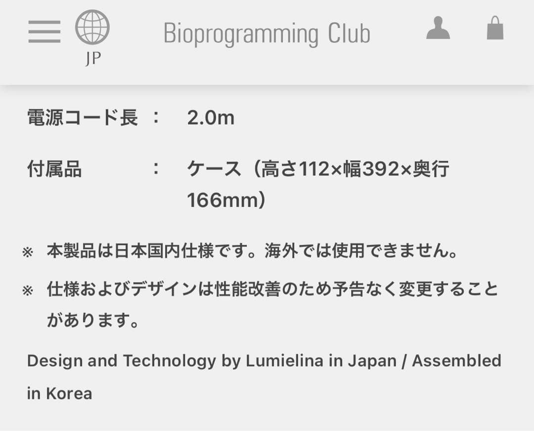 CUREINA 3D Plus カールドライヤー