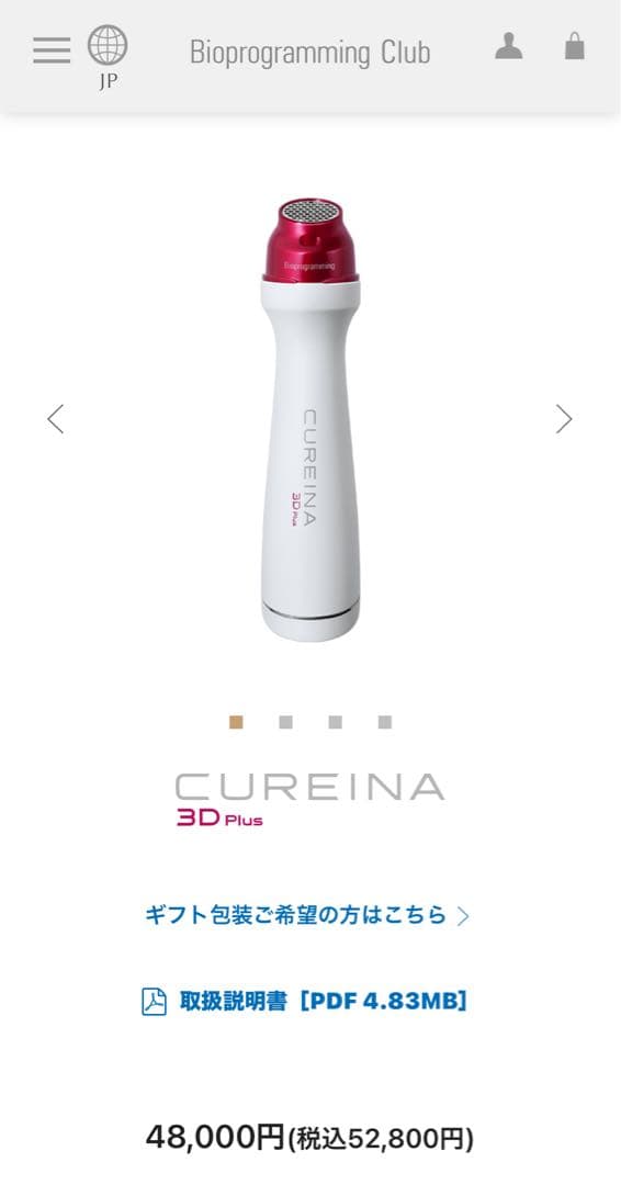 CUREINA 3D Plus カールドライヤー