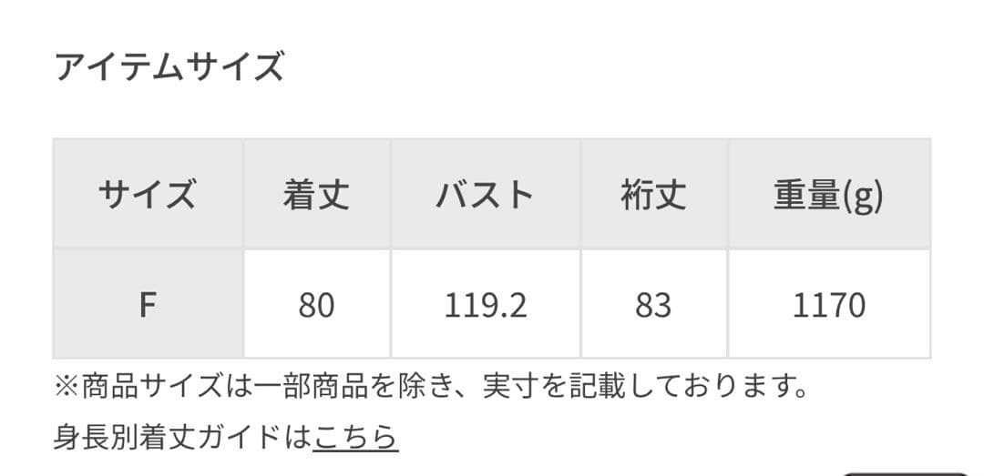 ウールボンディングミドルコート