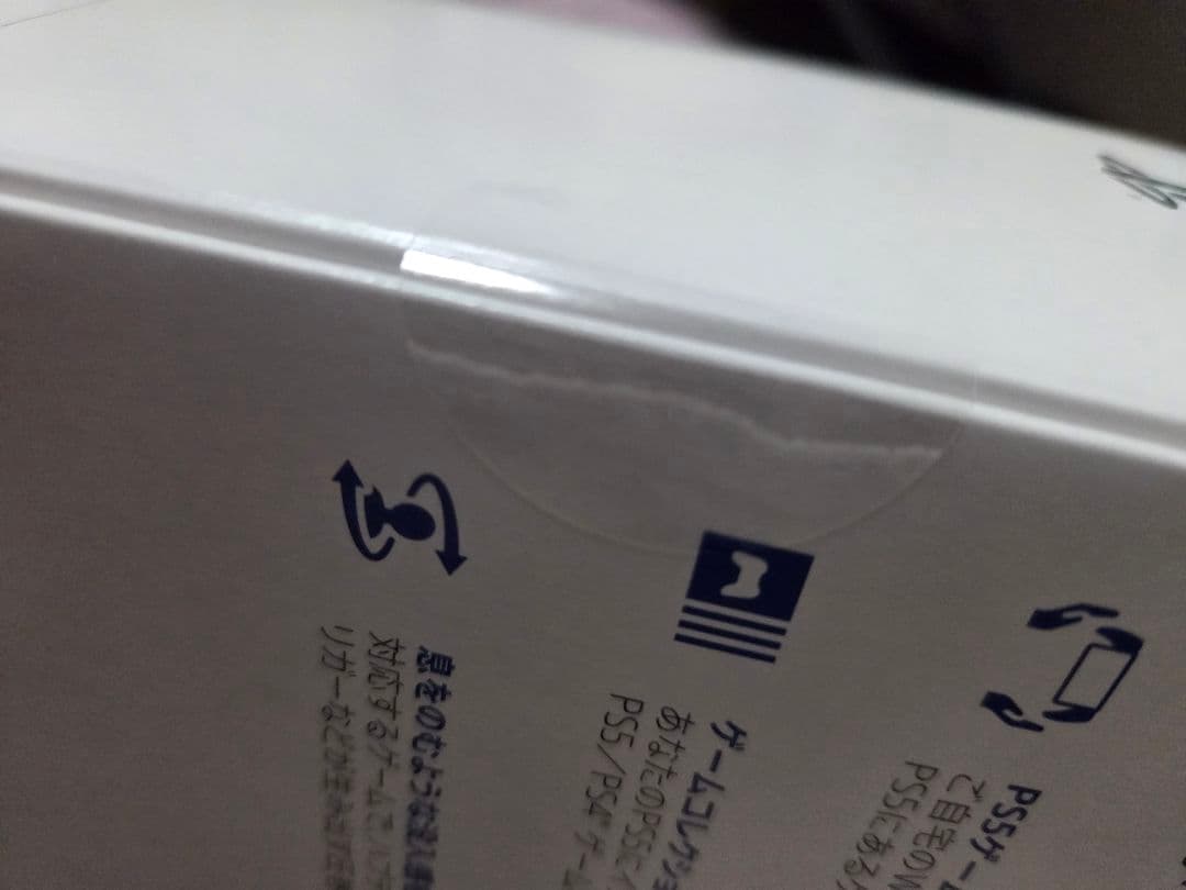 【新品未開封】PlayStation portal プレイステーションポータル