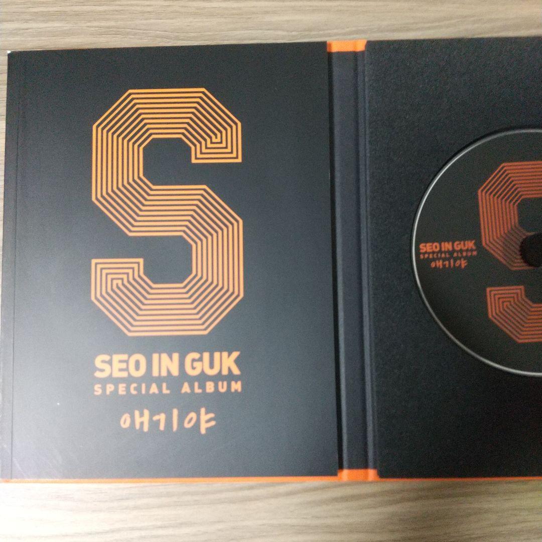 ソ・イングクグッズ エギヤ CD