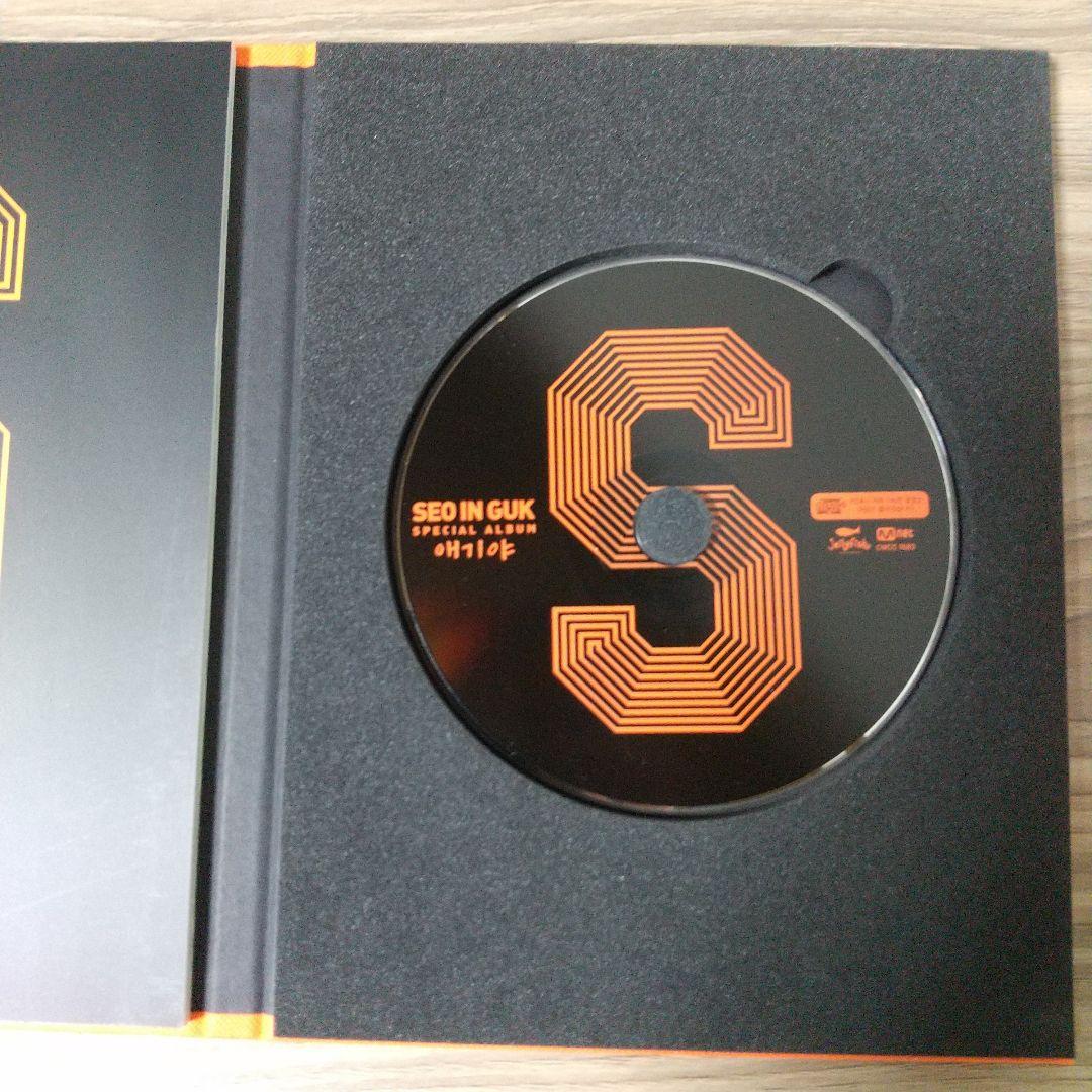 ソ・イングクグッズ エギヤ CD