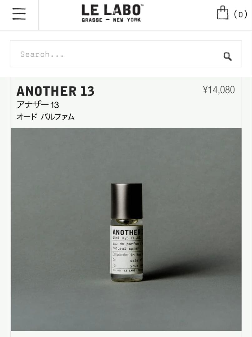 ルラボ　アナザー13 15ml