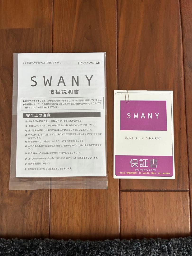 チョコのママ　SWANYスワニー キャリーバッグカート