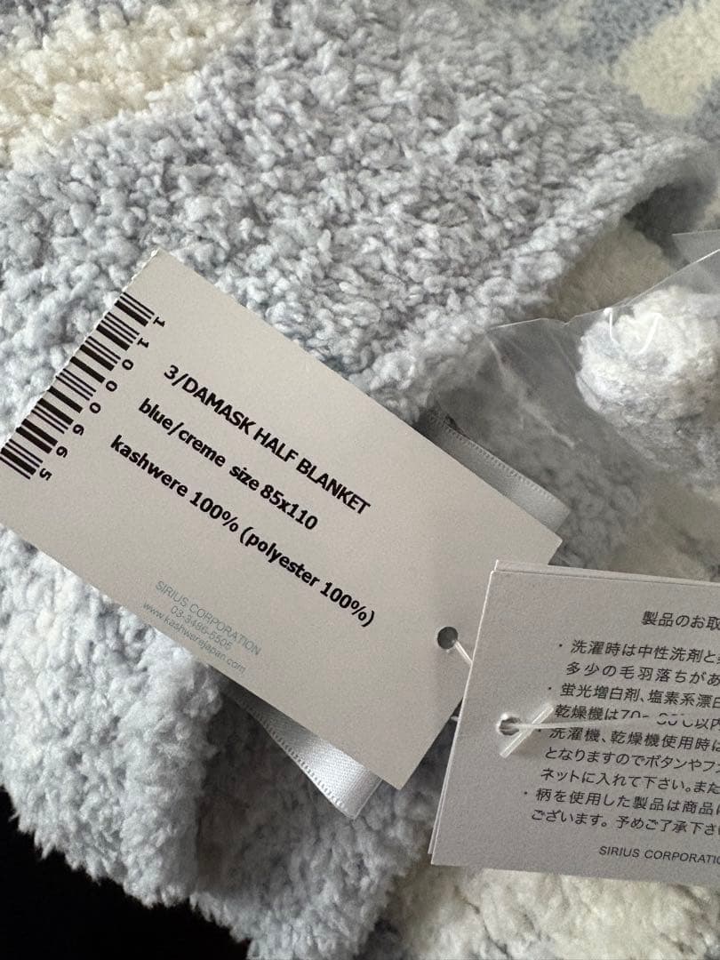 （未使用品）kashwere ハーフブランケット・ダマスク 85×110cm