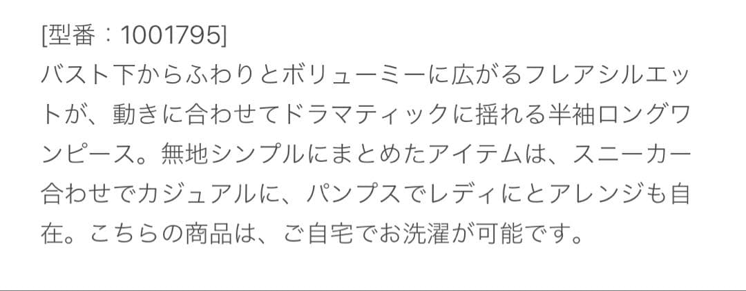 レリアン プラスハウス 13+ 13号 大きいサイズ 半袖 ロングワンピース 紺
