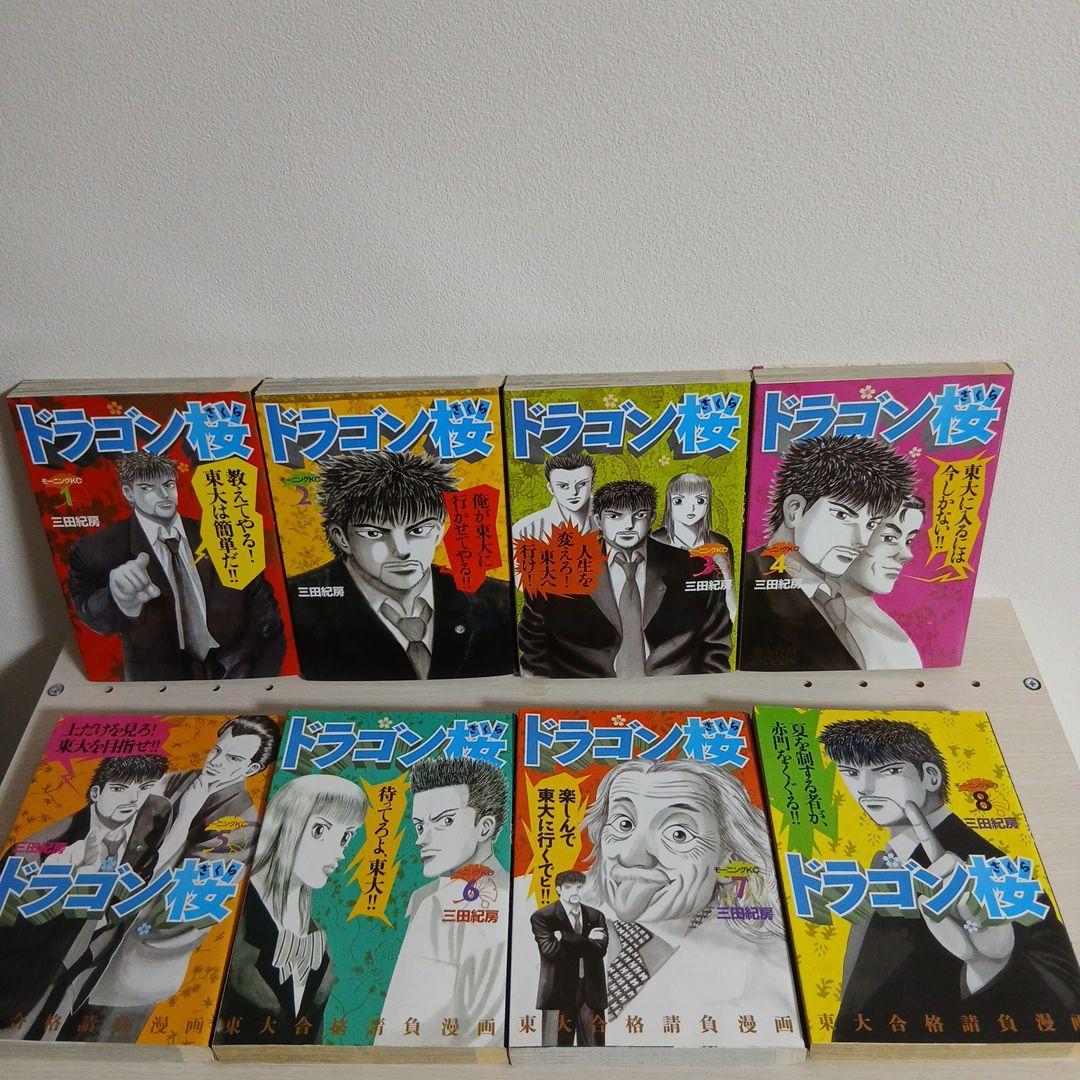 ドラゴン桜　シリーズ　 全巻セット　希少　レア