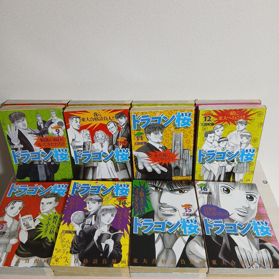 ドラゴン桜　シリーズ　 全巻セット　希少　レア