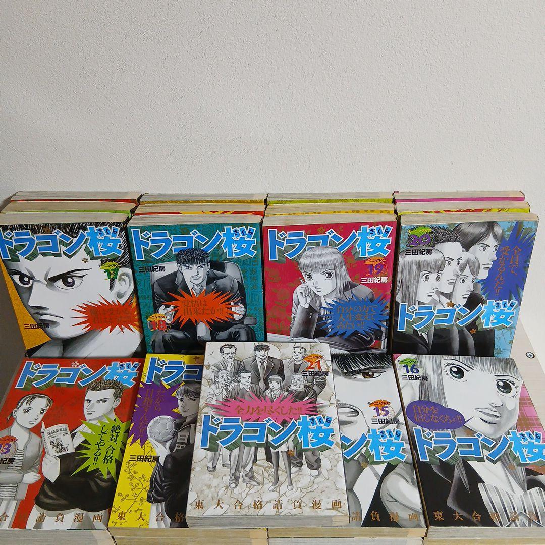 ドラゴン桜　シリーズ　 全巻セット　希少　レア