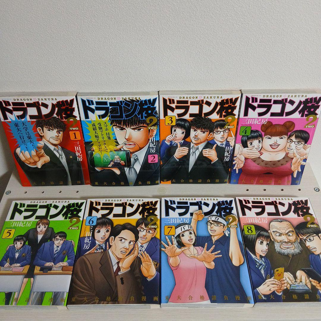 ドラゴン桜　シリーズ　 全巻セット　希少　レア