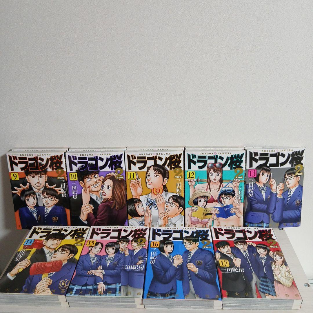 ドラゴン桜　シリーズ　 全巻セット　希少　レア