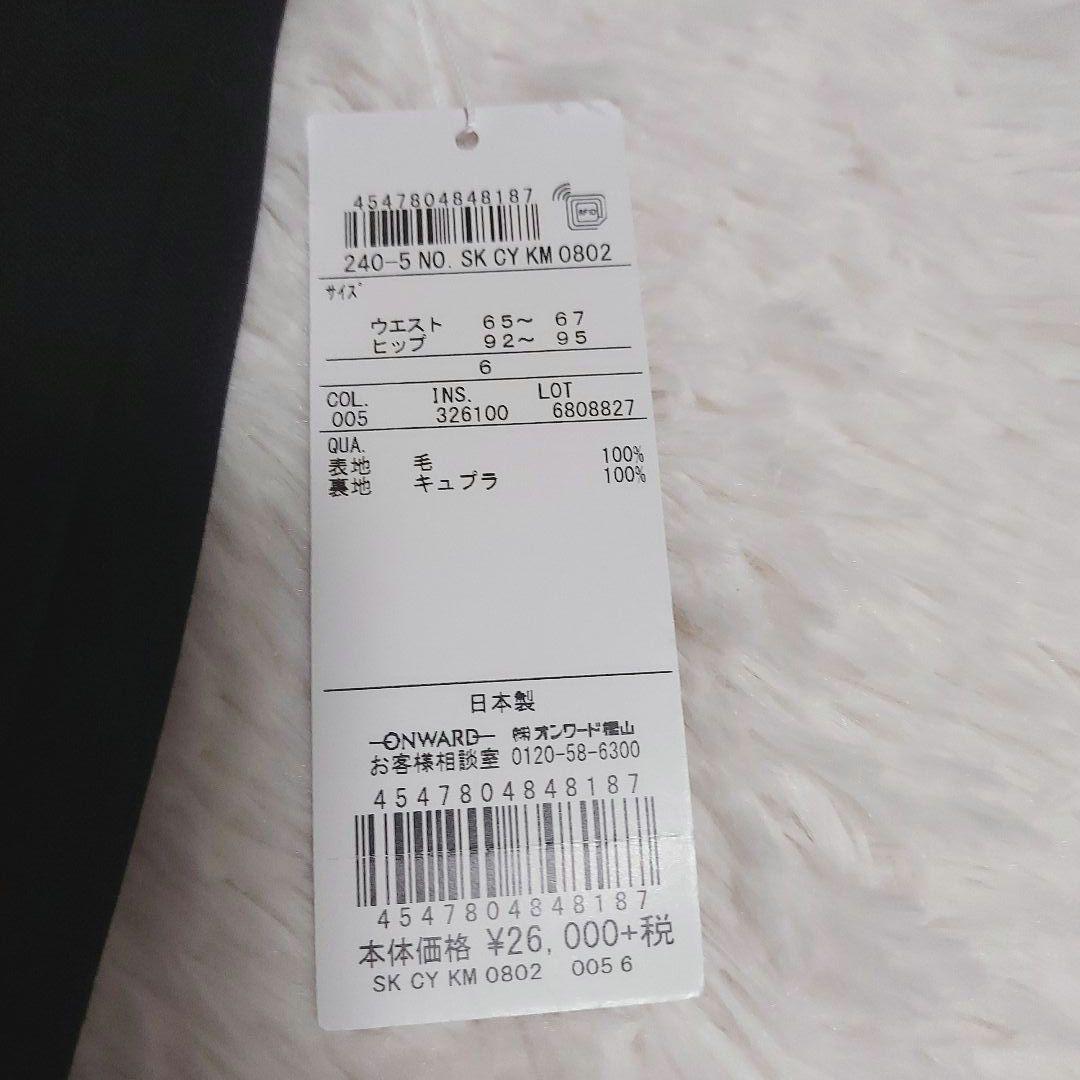 新品✨ iCB アイシービー　スーツ　セットアップ　スカート　リクルートビジネス