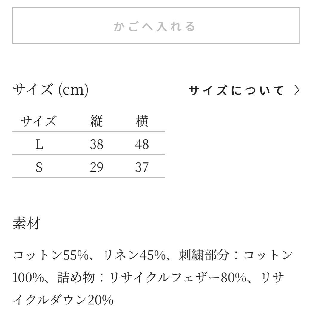 ミナペルホネン　クッション　papurikko