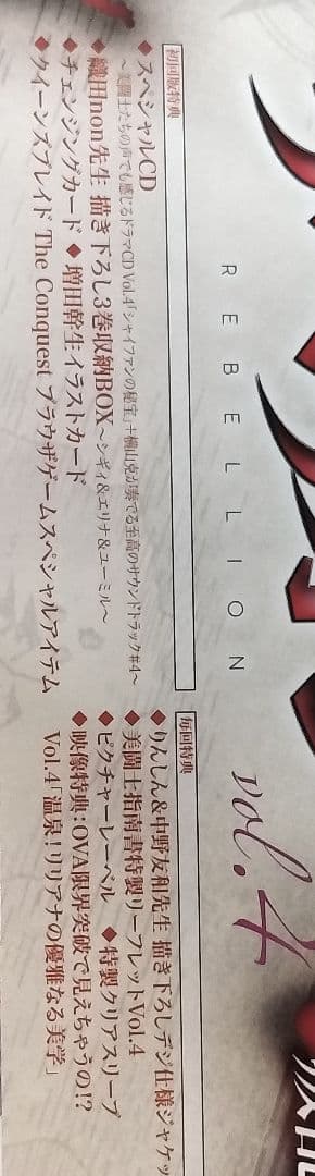 クイーンズブレイド リベリオン DVD 全巻セット