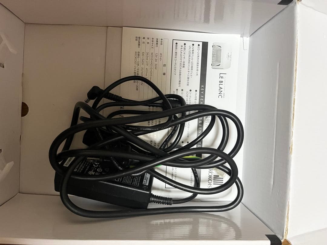 【お値下げしました】KOKOIST LE BLANC UV/LEDネイルランプ