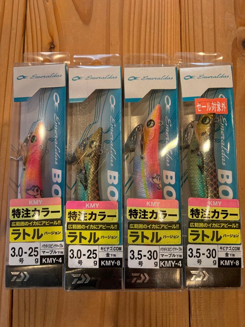 エメラルダス　ボートエギング かめや オリジナル有り