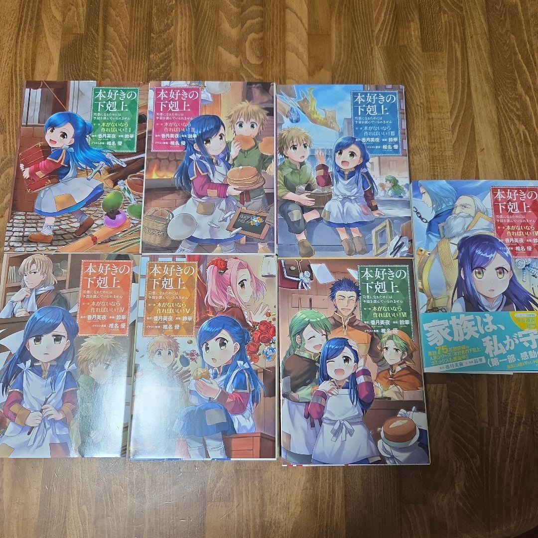 本好きの下剋上 全40巻＋アンソロジー第1巻セット